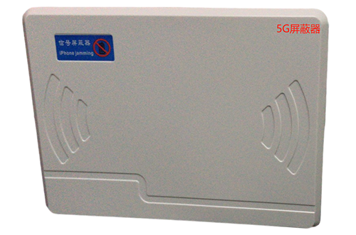 晋安经济型移动通信干扰器7路