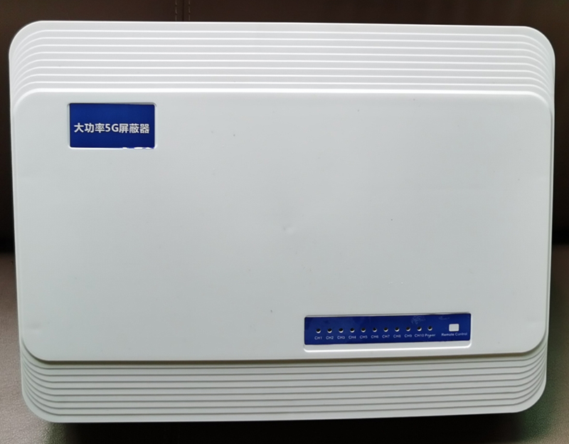  晋安内置11路移动通信干扰器