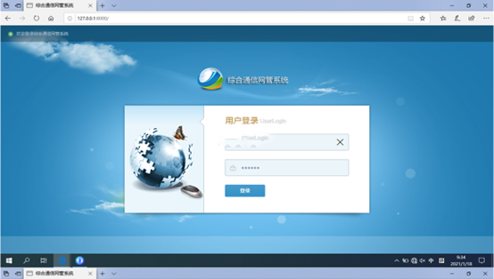  晋安无线通信对讲调度网管系统