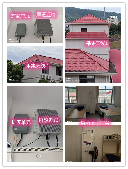  晋安某武警部队宿舍屏蔽案例（数字信令级）