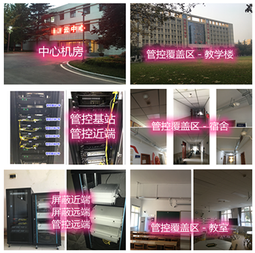  晋安某军事院校管控案例（数字信令级）