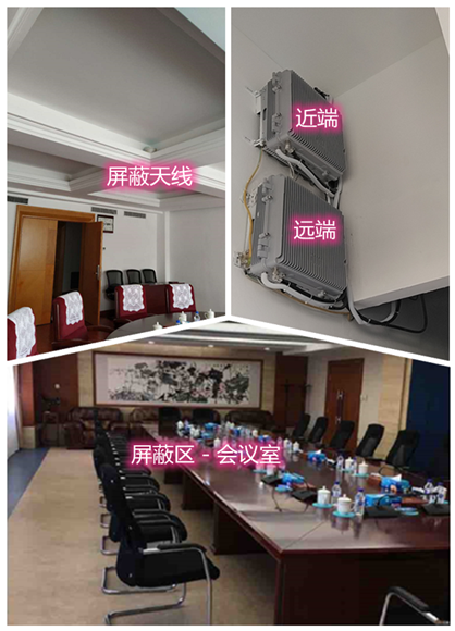  晋安某机关单位会议室屏蔽案例（数字信令级）