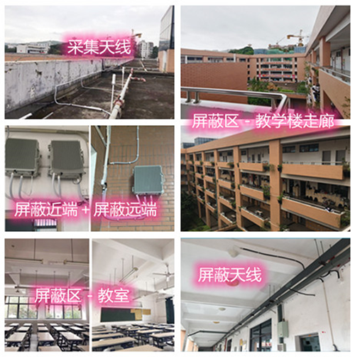  晋安某中学考场屏蔽案例（数字信令级）